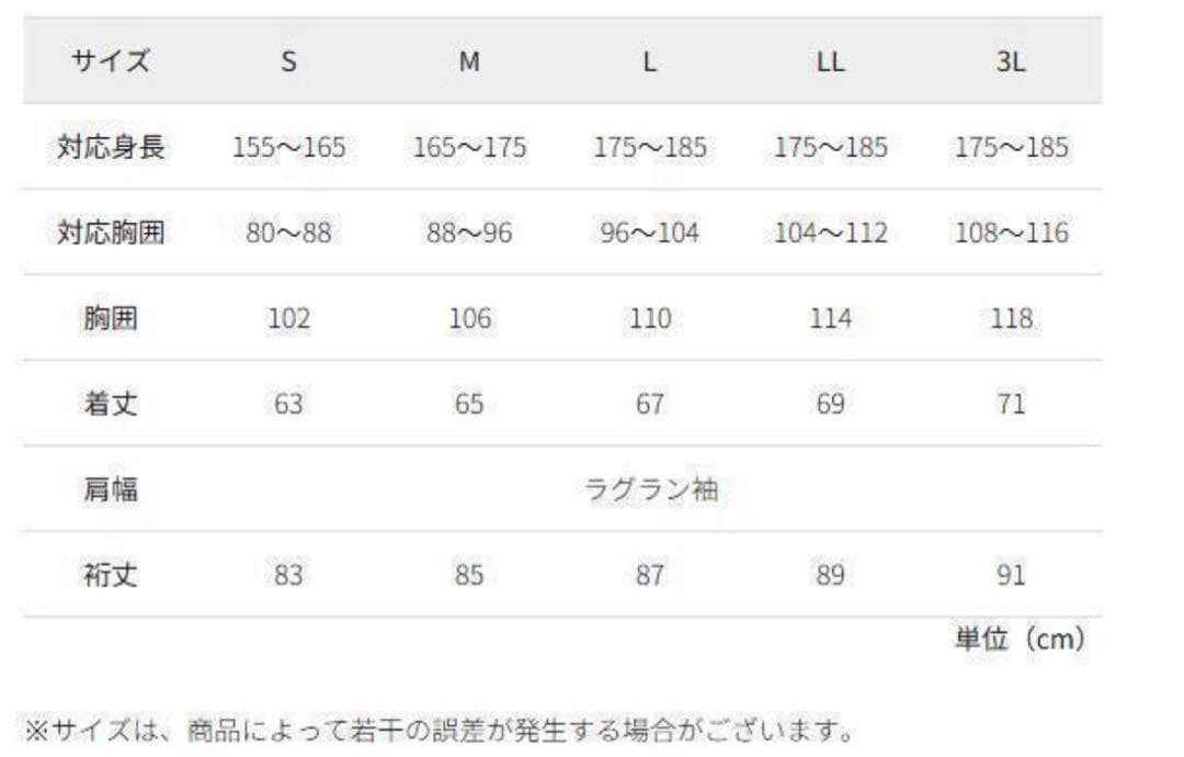 【新品未使用】ワークマン エックスシェルター 暑熱 フーディー LLブラック