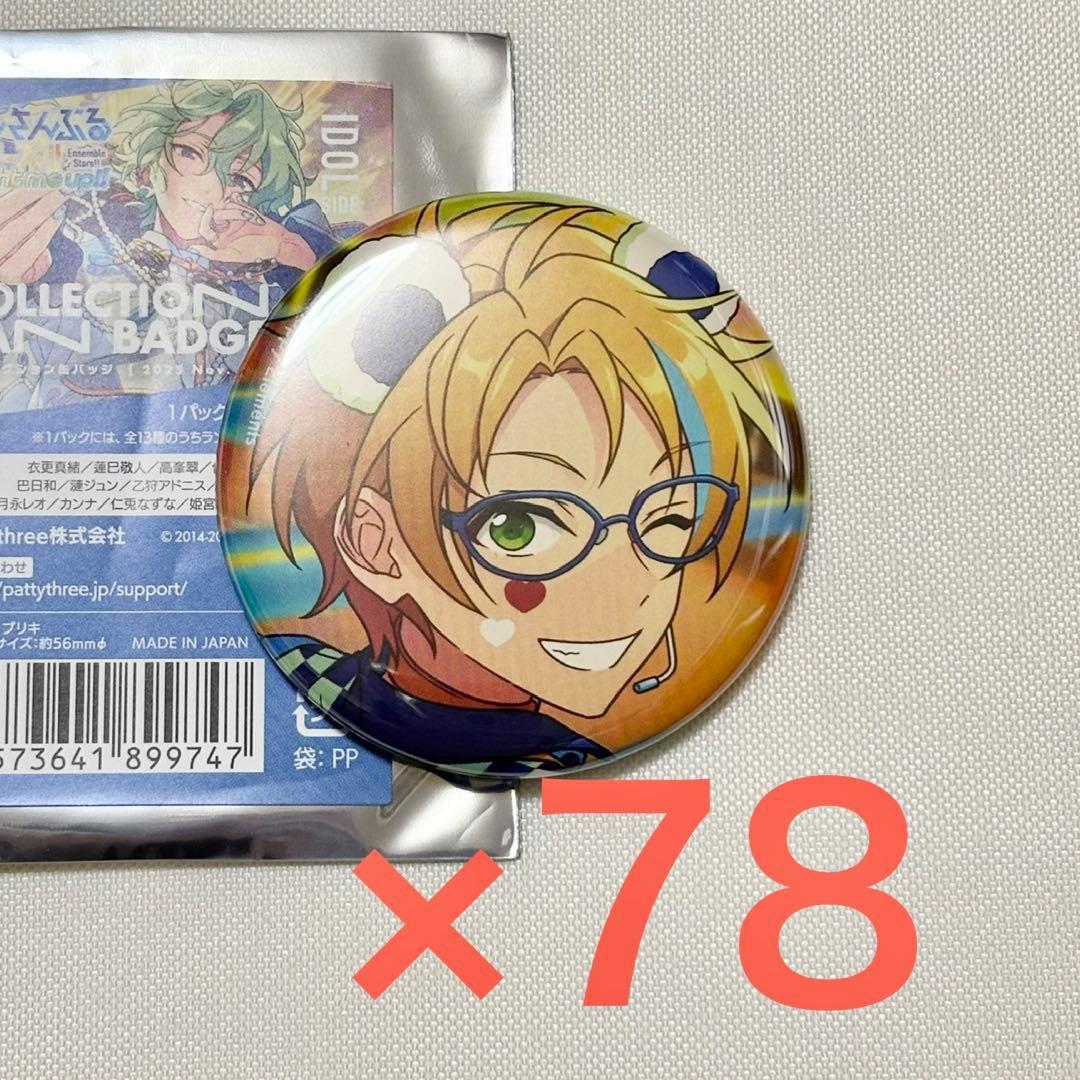 コレ缶 nov.遊木真 78点