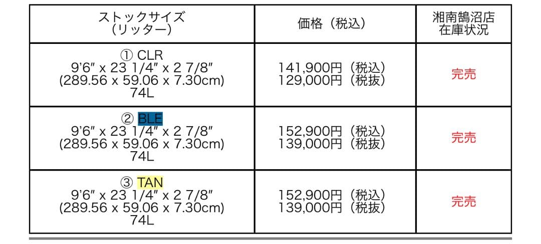 Magic Carpet マジックカーペット CARPET SHIP ロング