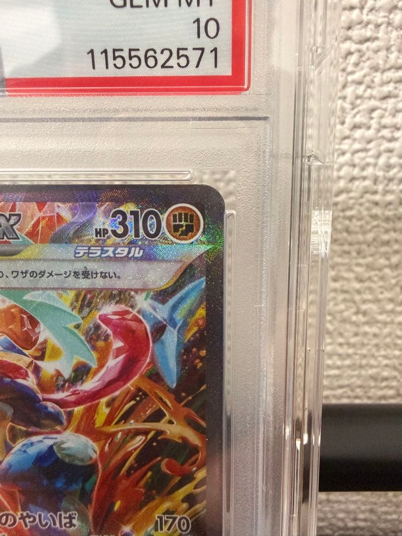 ［PSA10］ゲッコウガex SAR