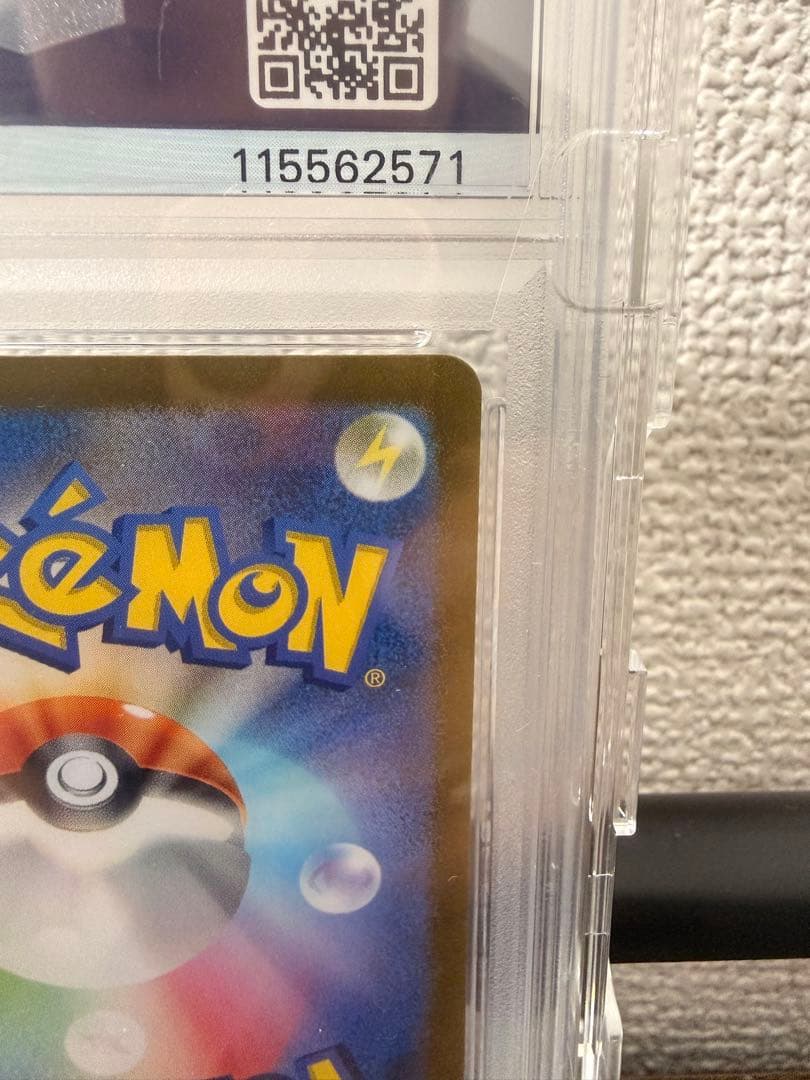 ［PSA10］ゲッコウガex SAR