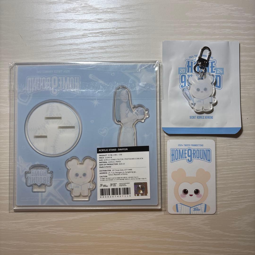 TWICE 9round ダヒョン セット レア