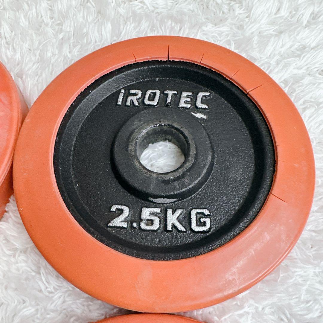 iROTEC アイロテック ダンベル 2個セット 15kg シャフト ラバー