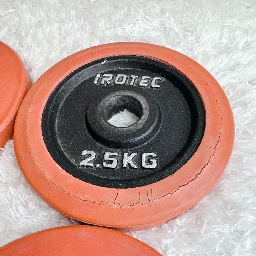 iROTEC アイロテック ダンベル 2個セット 15kg シャフト ラバー