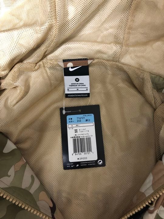 未使用NIKE × FCRB Camo Hoodie Jacket 迷彩　M