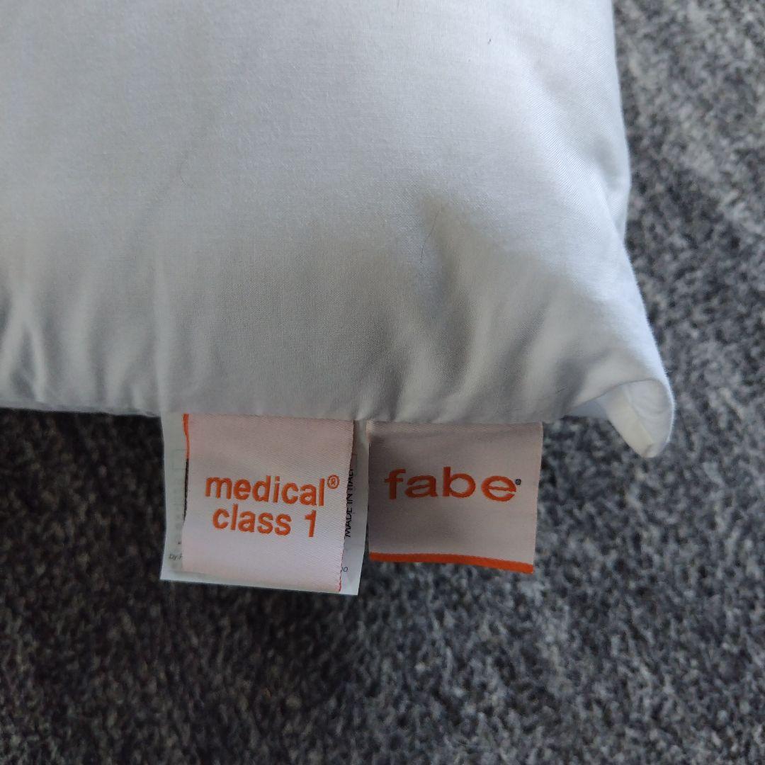 通販生活メディカル枕　fabeファべ　専用カバー1枚付き