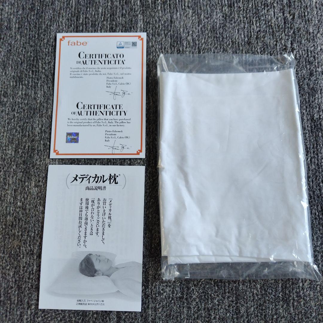 通販生活メディカル枕　fabeファべ　専用カバー1枚付き
