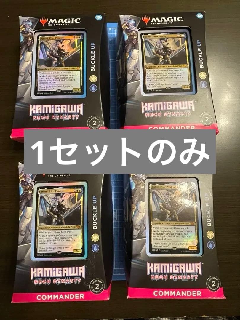 1セット　神河　統率者デッキ　準備を整えろ　河童の砲手　開闢機関 勝利械　英語版