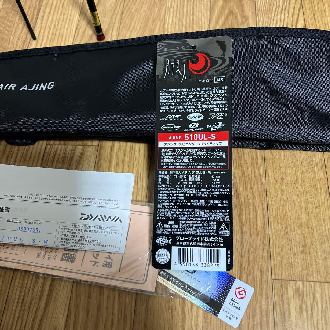 新品　未使用　ダイワ　月下美人 AIR 510UL-S アジングモデル