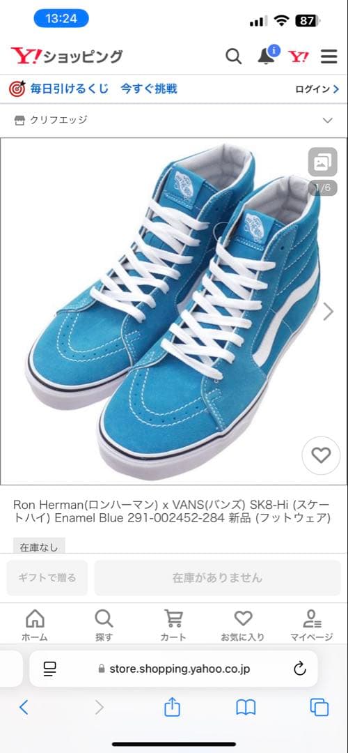 Vans Sk8-Hi 青 スエード