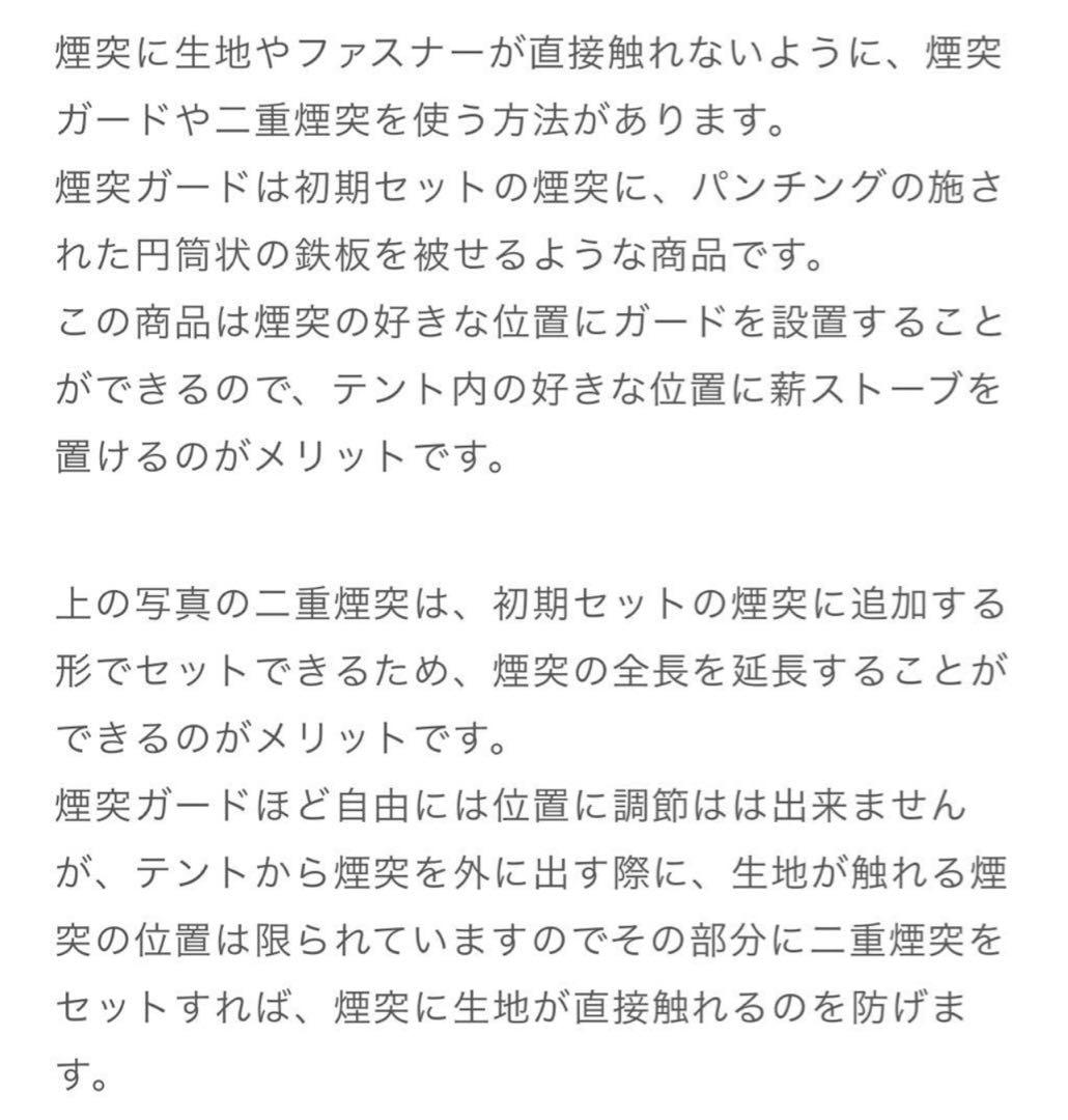 美品 WINNERWELL製 薪ストーブ 二重煙突 M 63mm