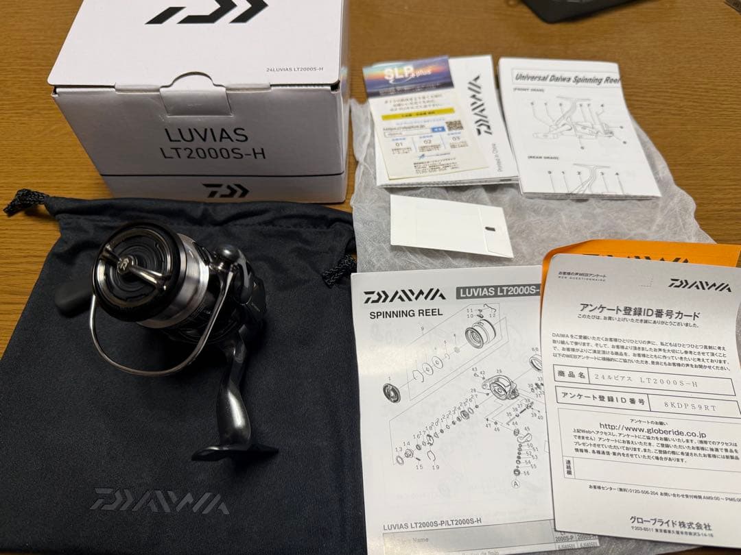 【極美品】24 ルビアス LT 2000S-H