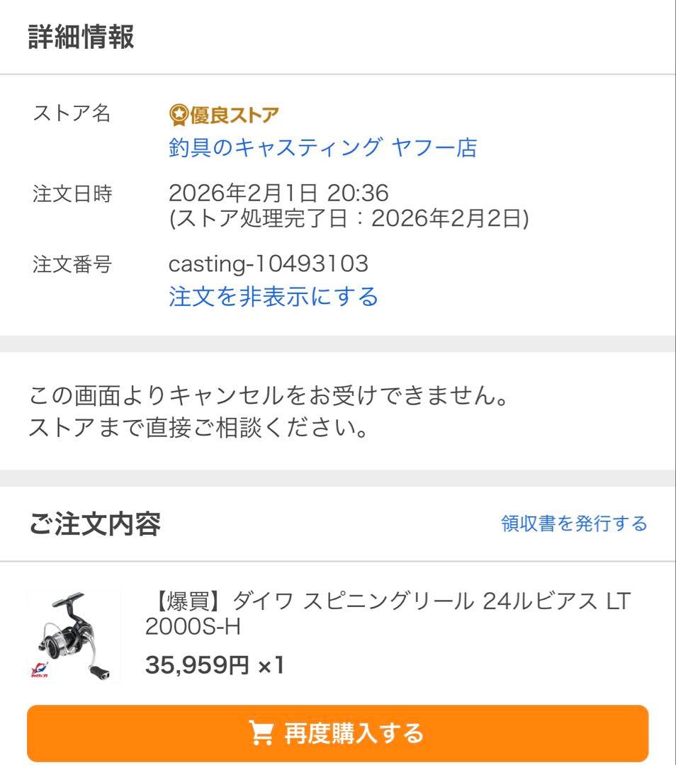 【極美品】24 ルビアス LT 2000S-H