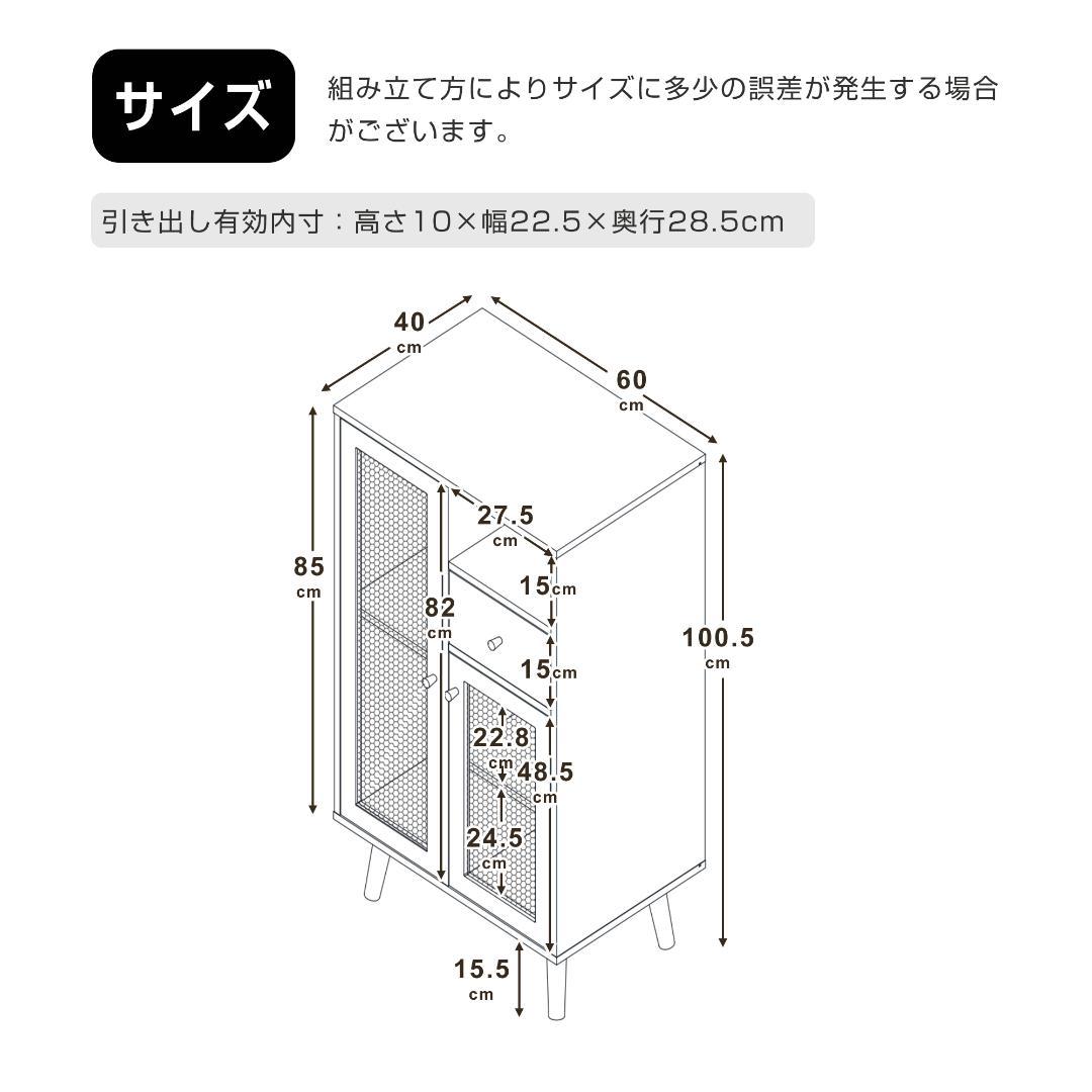 キャビネット サイドボード チェストラタン調 ラタン風 幅60cm 収納棚