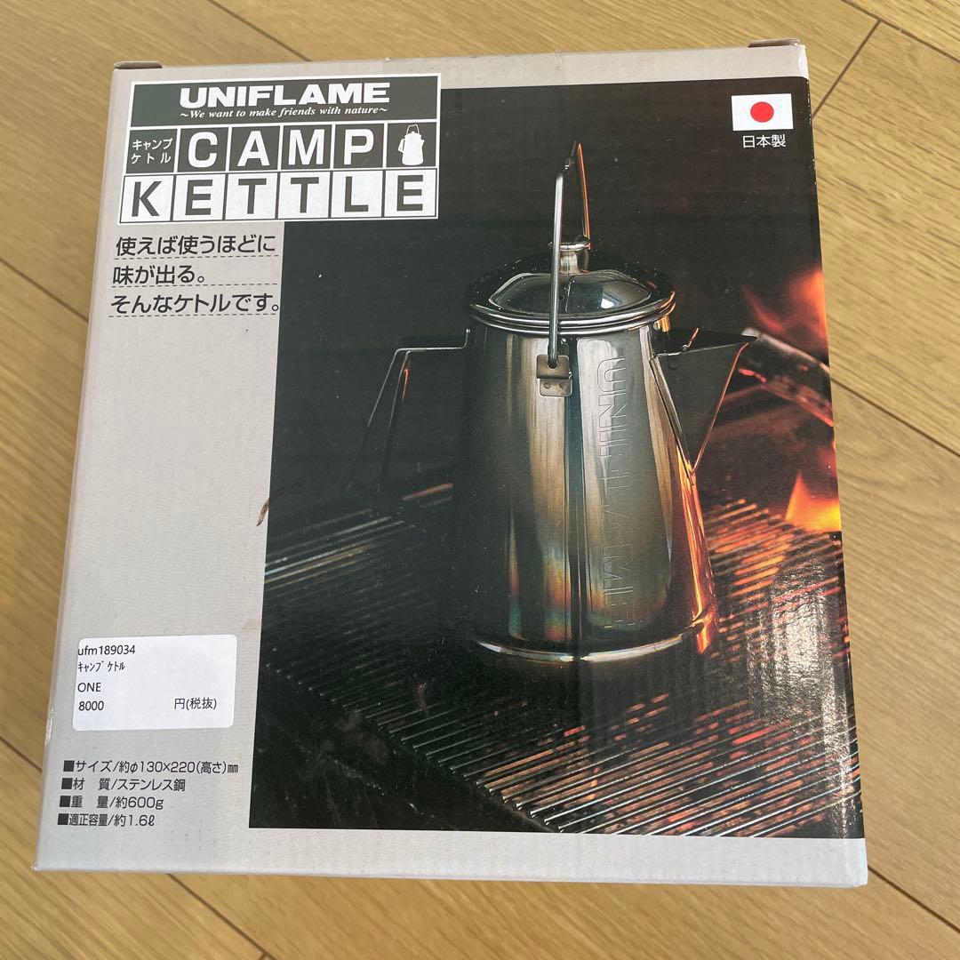 UNIFLAME キャンプケトル ステンレス