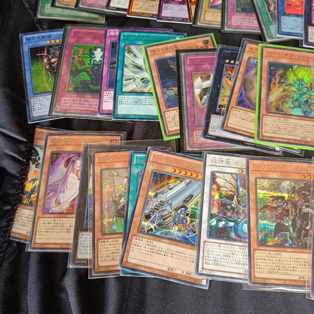 遊戯王 デュエルモンスターズ 引退品 シークレット ウルトラ スーパー