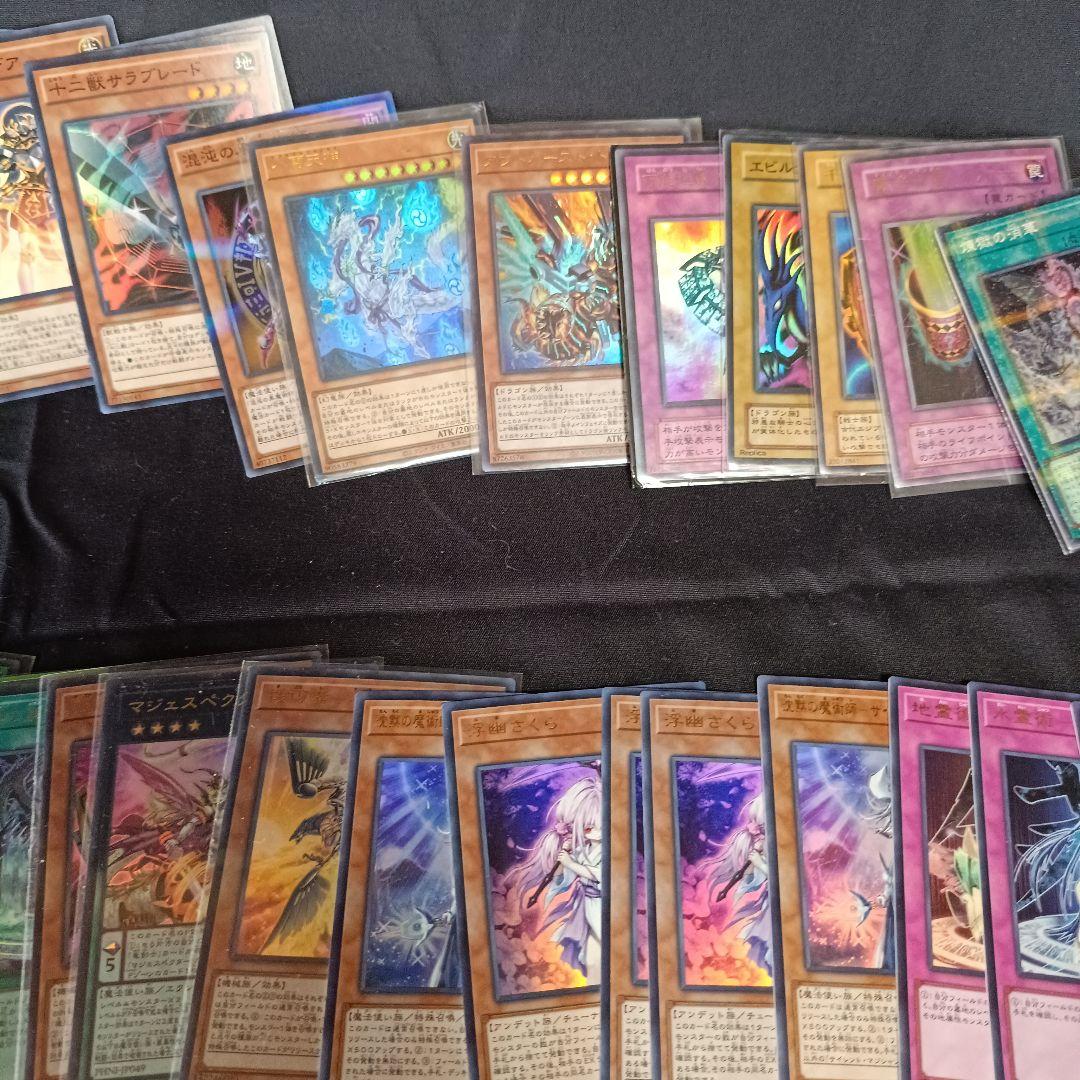 遊戯王 デュエルモンスターズ 引退品 シークレット ウルトラ スーパー