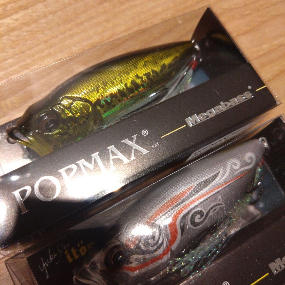 Megabass POP MAX ルアー 2個セット