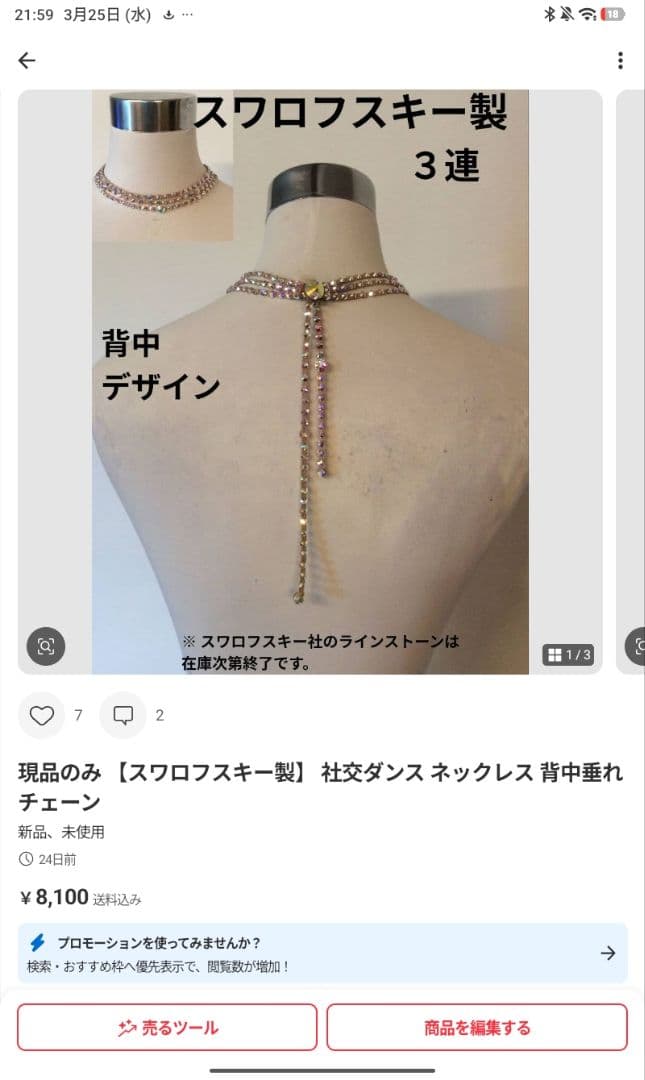 パンプスセール⭐️ 様　４点