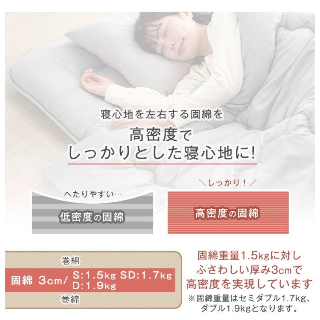 ととこ　【2組セット　美品】タンスのゲン 布団セット シングル