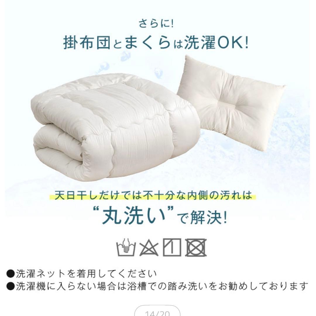 ととこ　【2組セット　美品】タンスのゲン 布団セット シングル