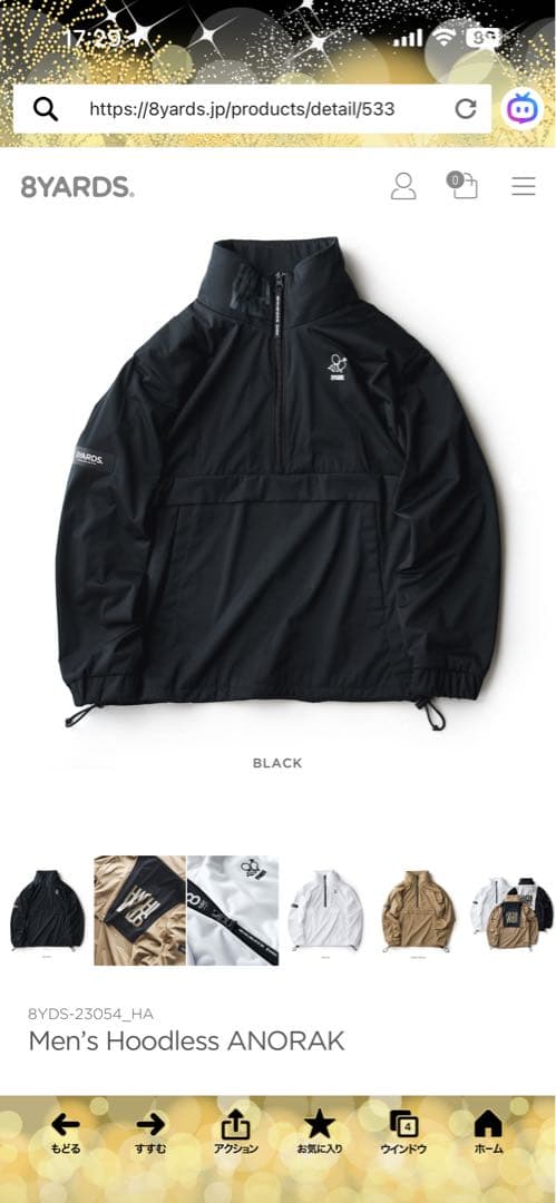 8YARDS Men’s Hoodless ANORAK