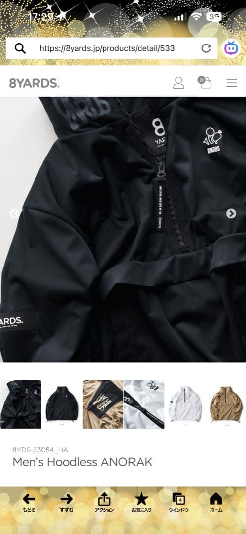 8YARDS Men’s Hoodless ANORAK