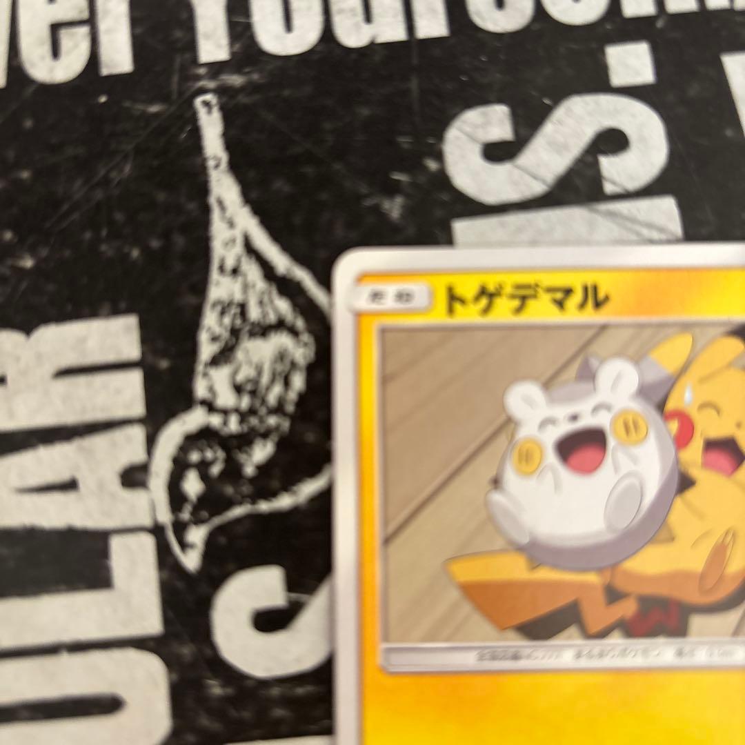 smd トゲデマル