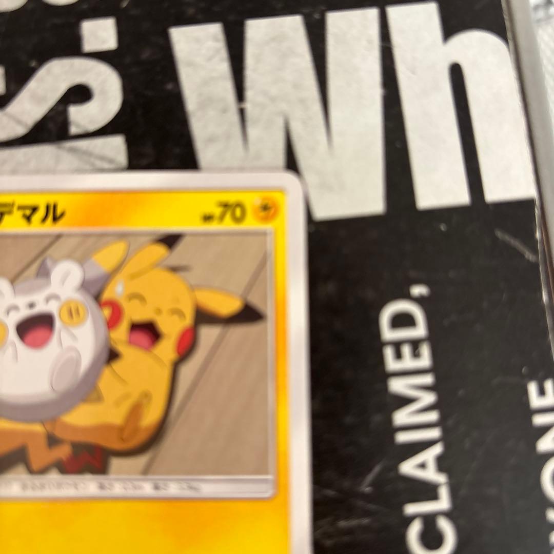 smd トゲデマル