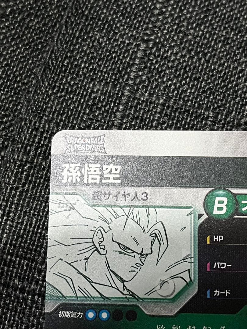 ドラゴンボールスーパーダイバーズ　アドバンスパック　apt-006 孫悟空