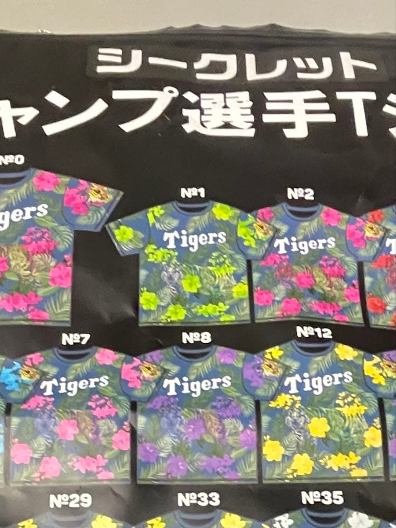 阪神タイガース 森下翔太 沖縄キャンプ限定 シークレット キャンプ選手Tシャツ