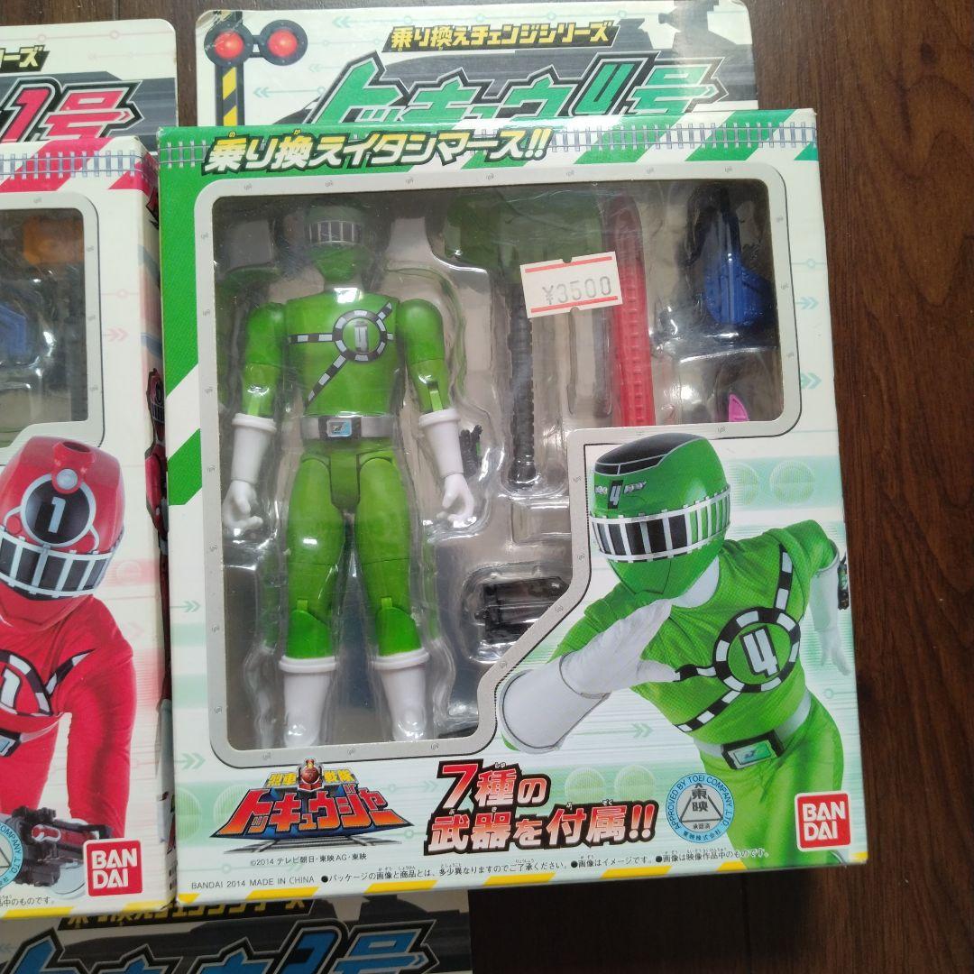 トッキュウジャー　乗り換えチェンジシリーズ　3個セット
