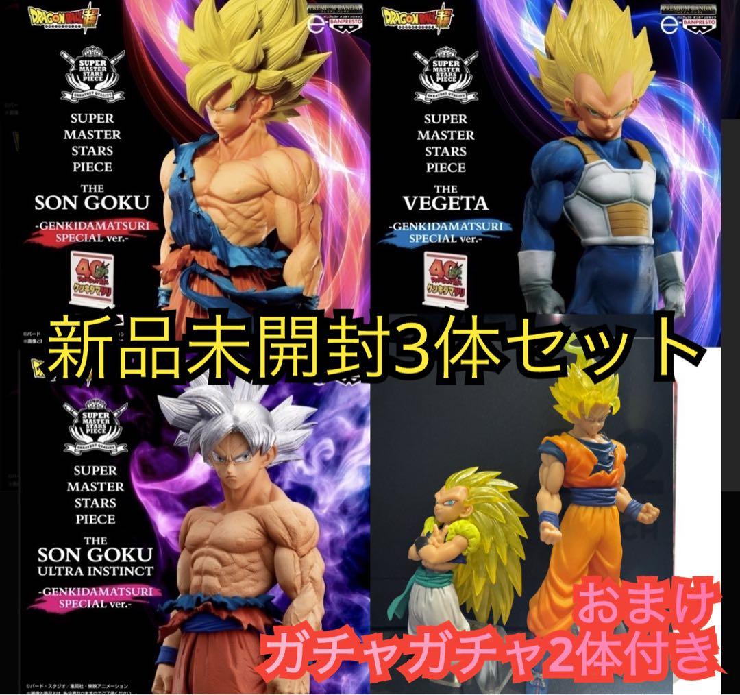 ドラゴンボール smsp ゲンキダマツリ　フィギュア　3体 セット おまけアリ