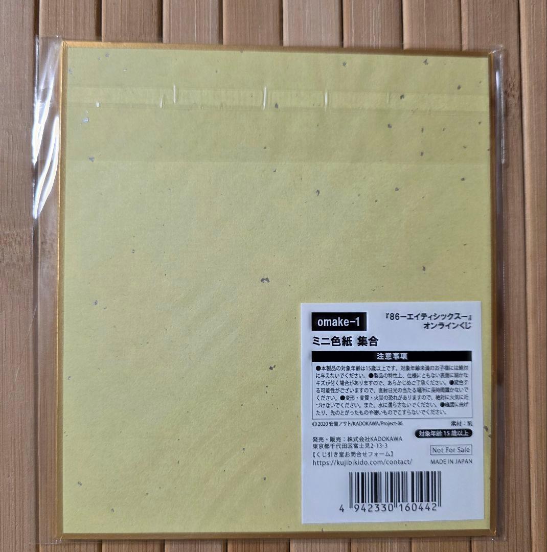 くじ引き堂 おまけ色紙 3種セットB