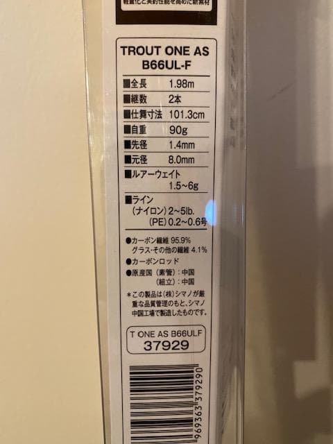シマノ TROUT ONE AS B66UL-F