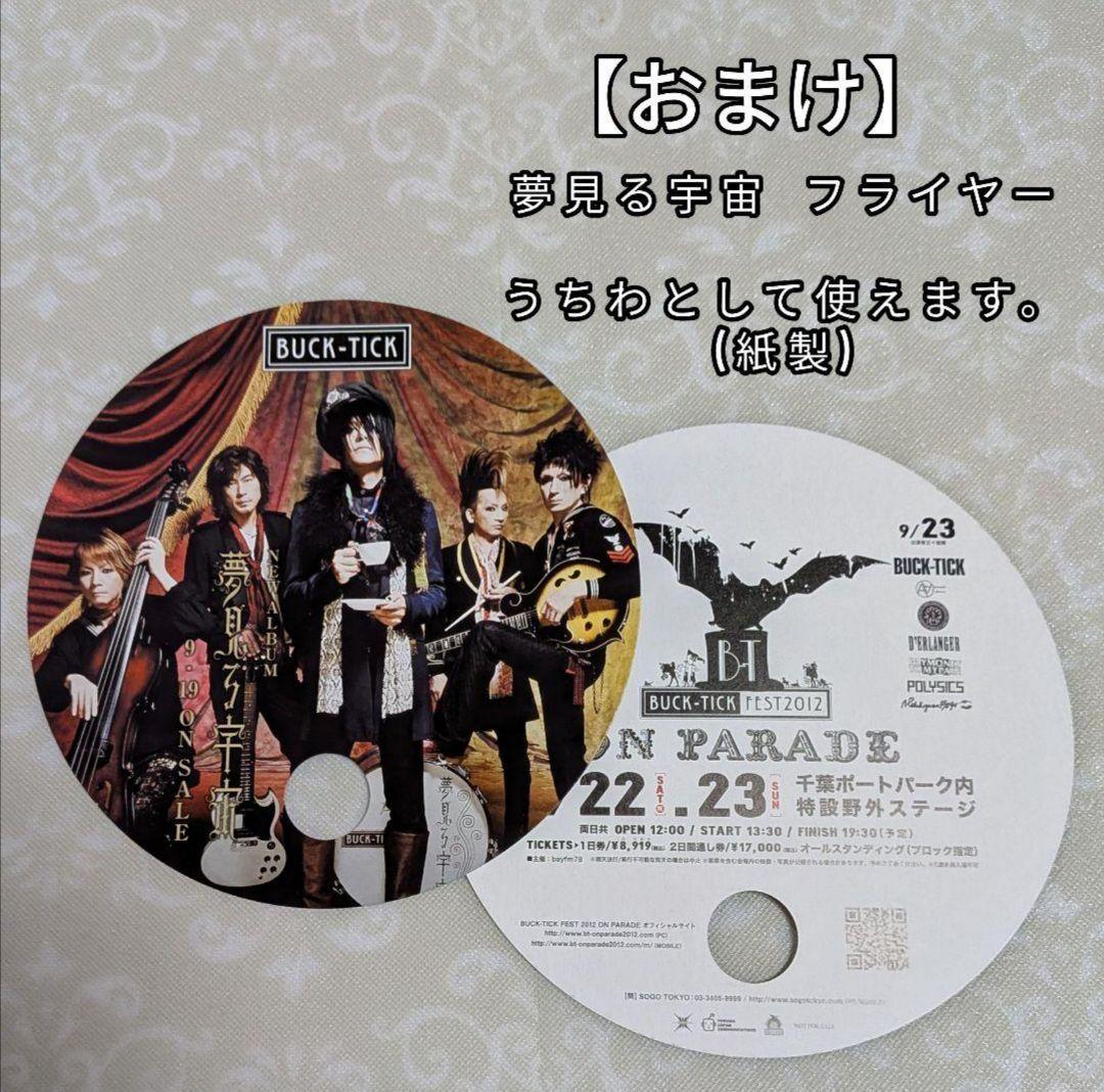 おまけ付き アロハシャツ ( FLOWER ) Mサイズ　BUCK-TICK
