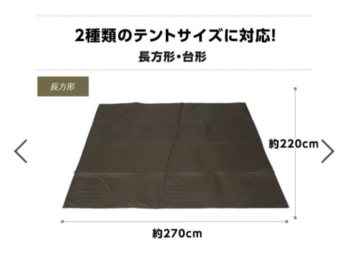 【ビジョンピークス】フォールディング　テントマット270　VISIONPEAKS