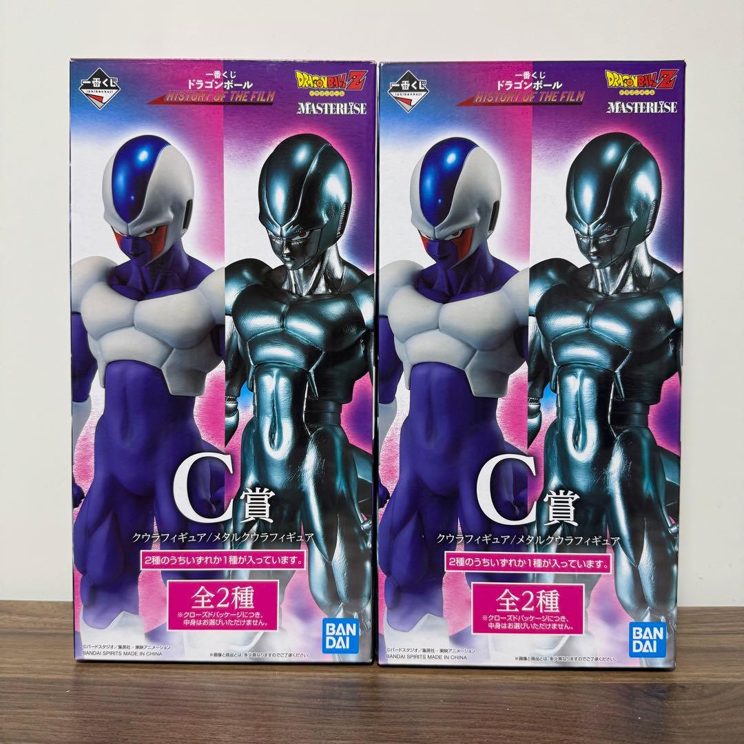 【セット】ドラゴンボール 一番くじ C賞 クウラ 4点セット
