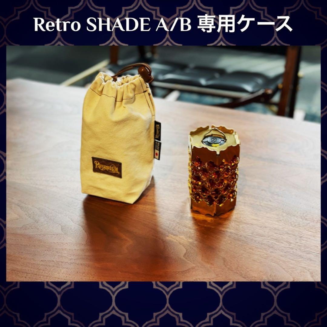 RETROISM 専用ケース『Retro SHADE A/B兼用』