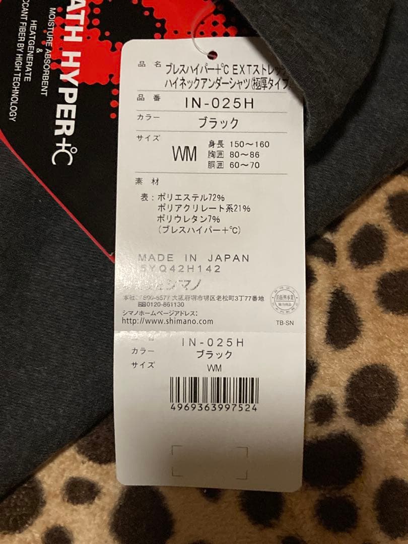 新品 シマノ IN-025H ブレスハイパー+℃ アンダーシャツ WM 極厚
