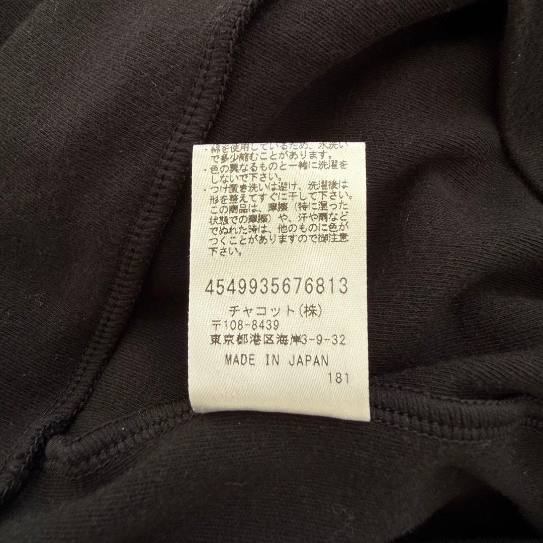 Chacott ブラック ウォームアップウェア 上下セット　150J