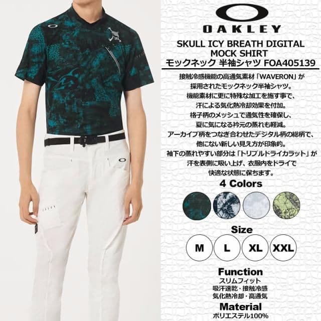 OAKLEY　 Skull ICY ブレス デジタル モックシャツ