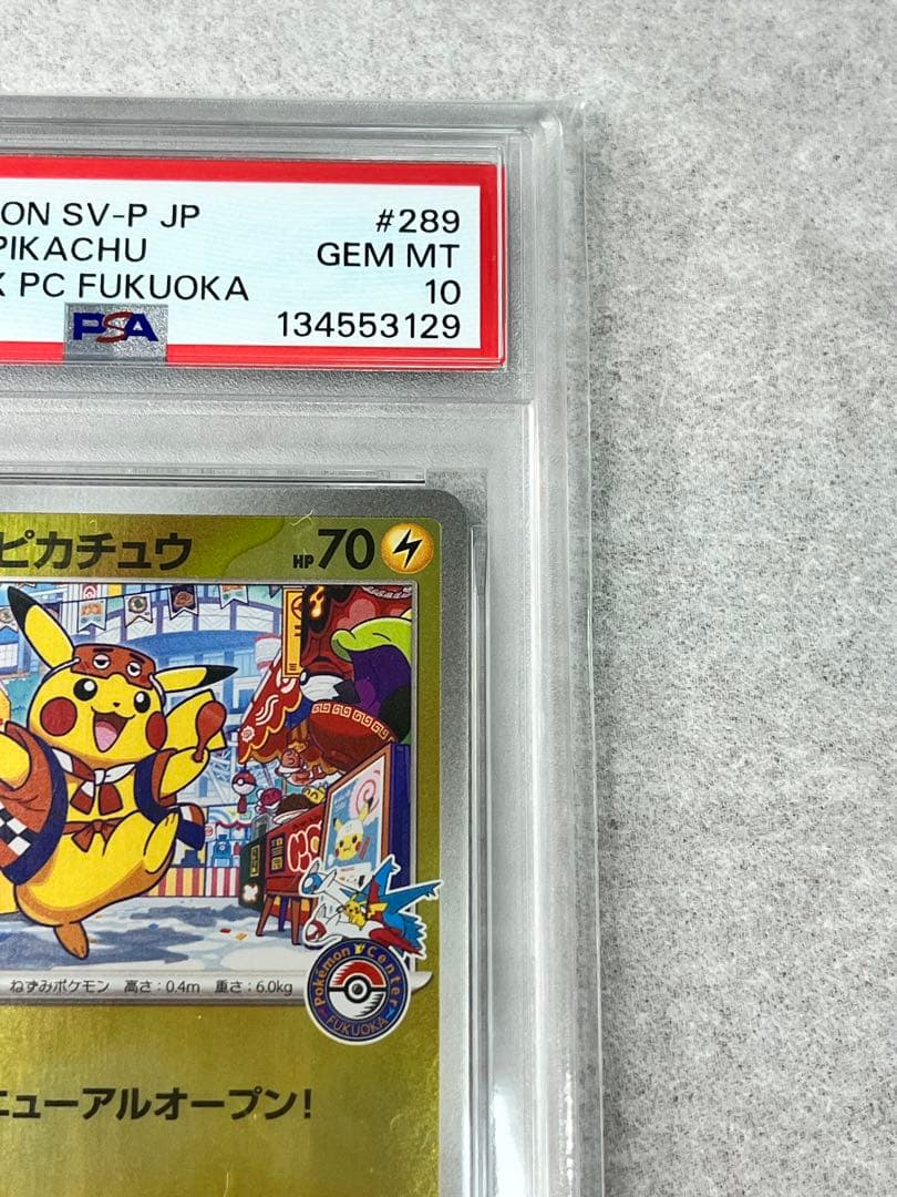 ポケモンカードゲーム 2025 Fukuoka's Pikachu #289 Gem Mint 10