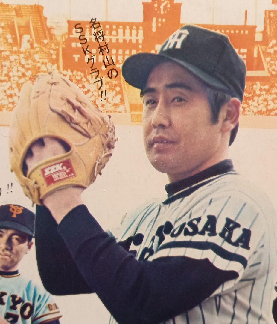 佐々木スポーツ株式会社(SSK)軟式グローブ 阪神タイガース村山実