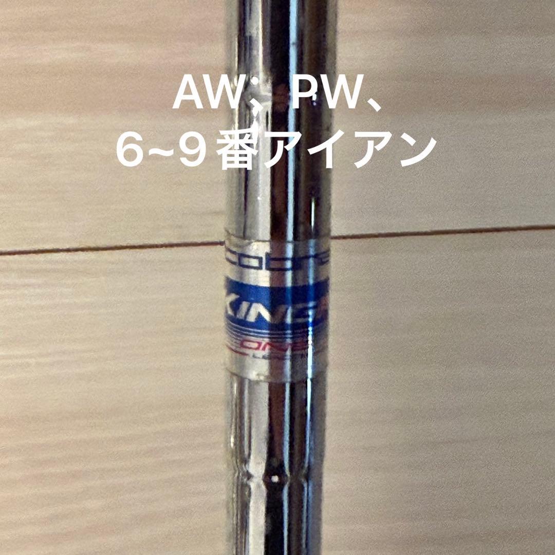 クラブ Cobra KING F7 ONE LENGTH SW,AW,PW 5I~9I