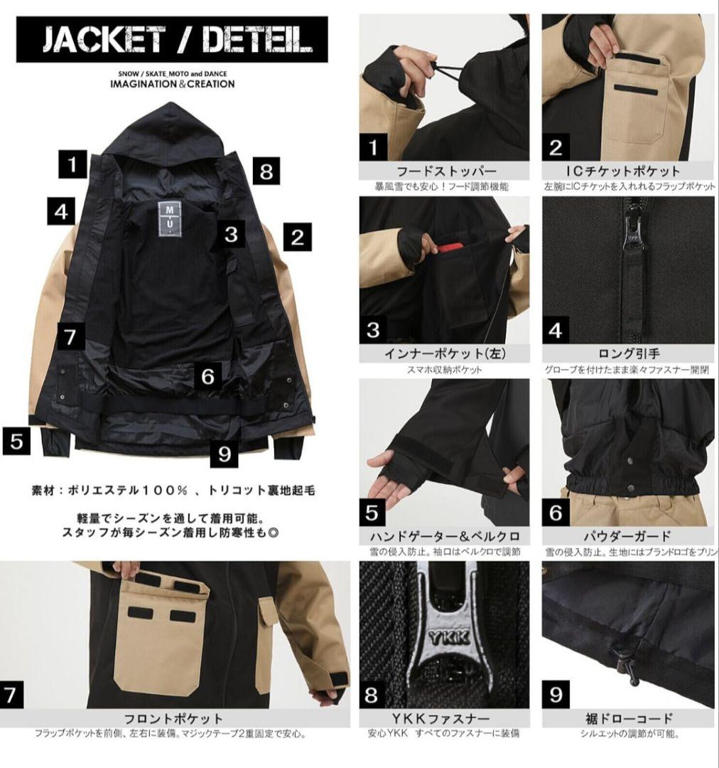 スノーボードウェアセット（ジャケット＆パンツ)