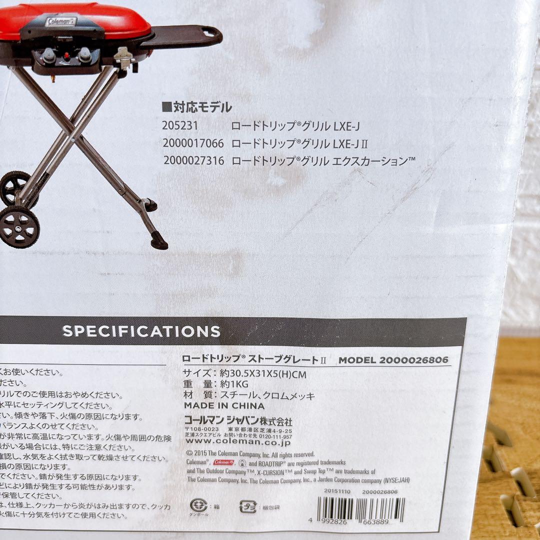未使用　廃盤　Coleman コールマン　ロードトリップ　ストーブグレート2