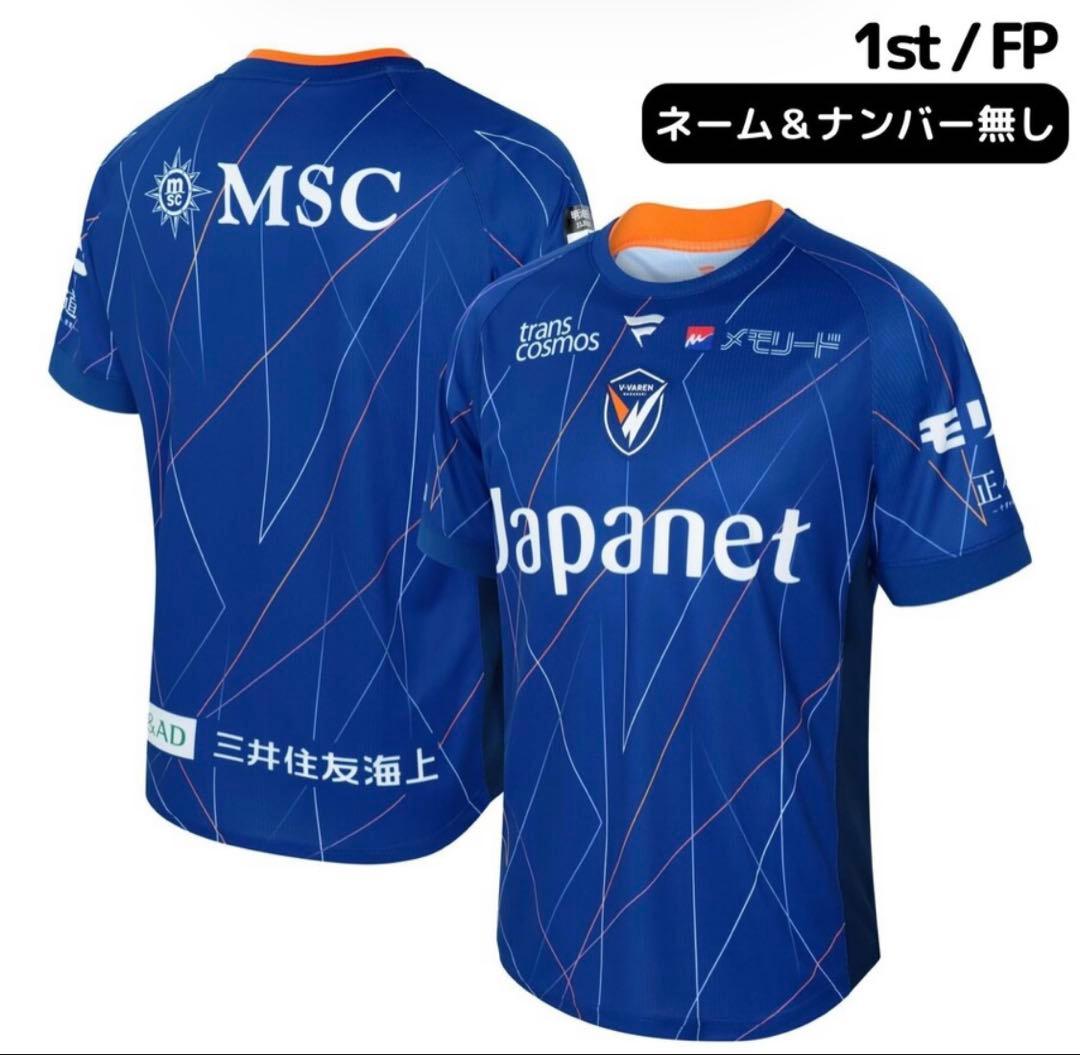 V・ファーレン長崎　2026ユニフォーム