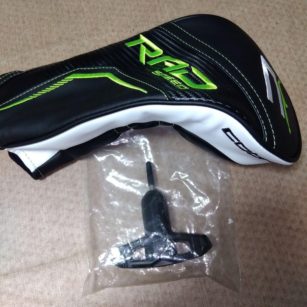 Cobra RAD SPEED ドライバー ロフト可変式9°〜12°新品未使用