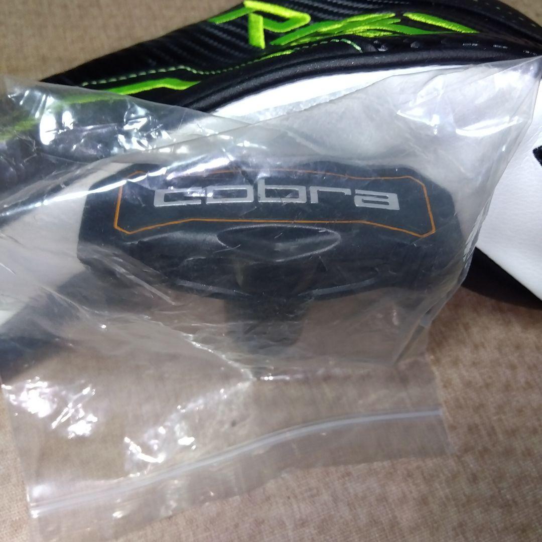 Cobra RAD SPEED ドライバー ロフト可変式9°〜12°新品未使用